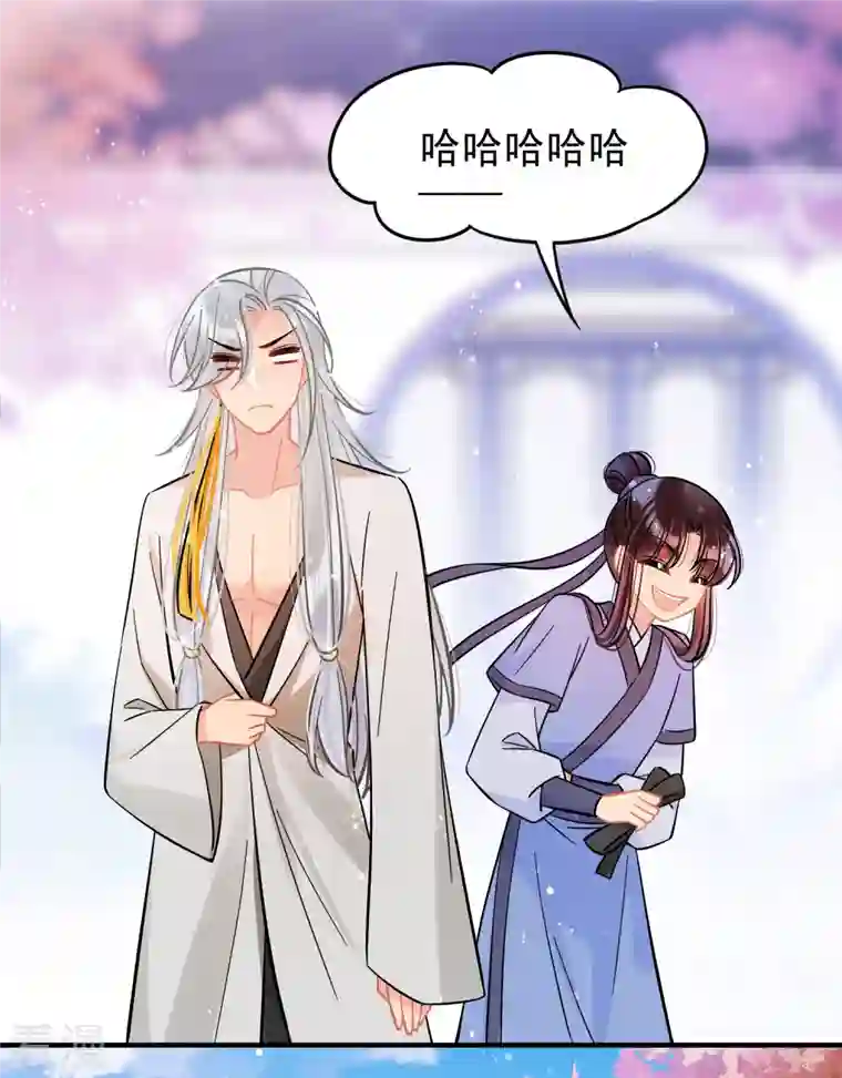 我家陛下总想祸国第57话2 扳回一局