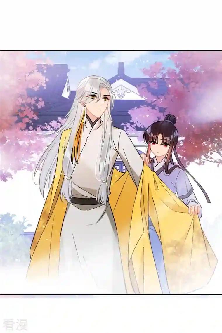 我家陛下总想祸国第57话2 扳回一局