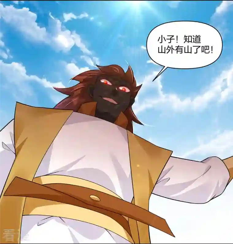 逆天战神第311话 云天认输