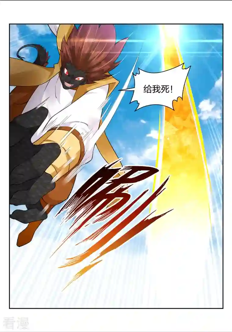 逆天战神第311话 云天认输