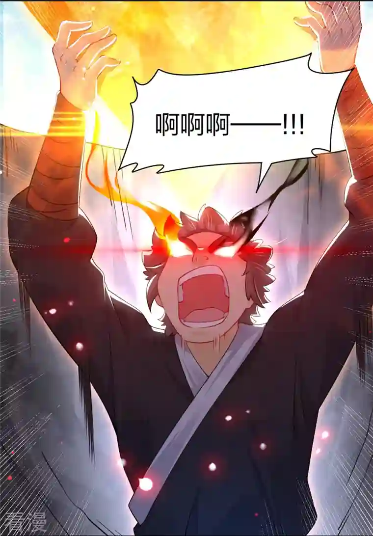 逆天战神第311话 云天认输