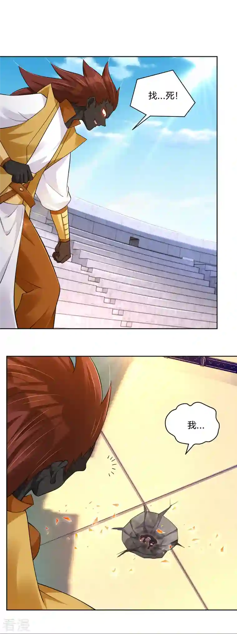 逆天战神第311话 云天认输