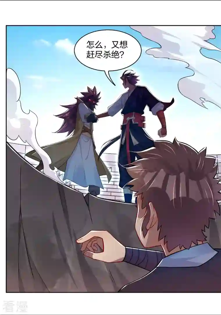 逆天战神第311话 云天认输