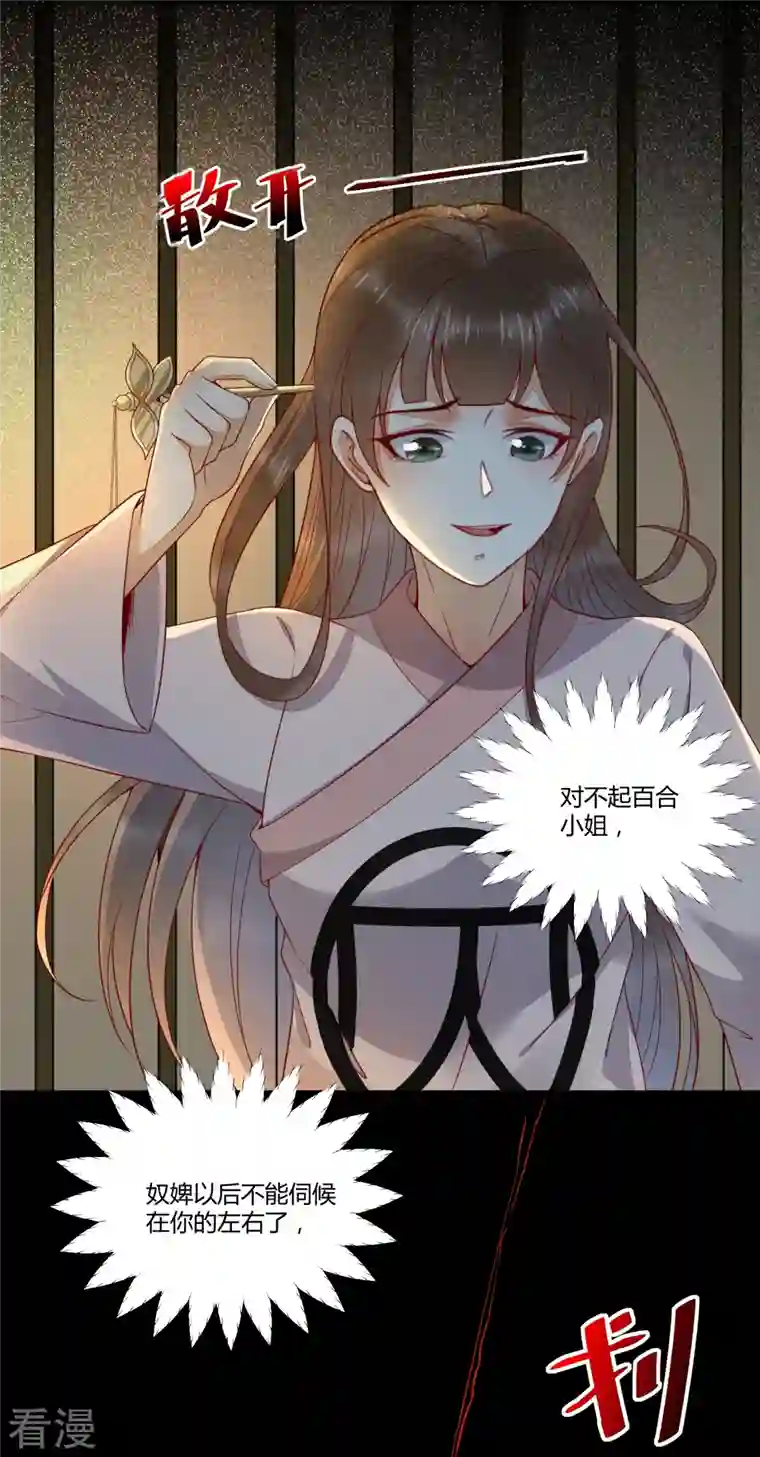 杀手王妃不好惹第132话 回到鸣幽国