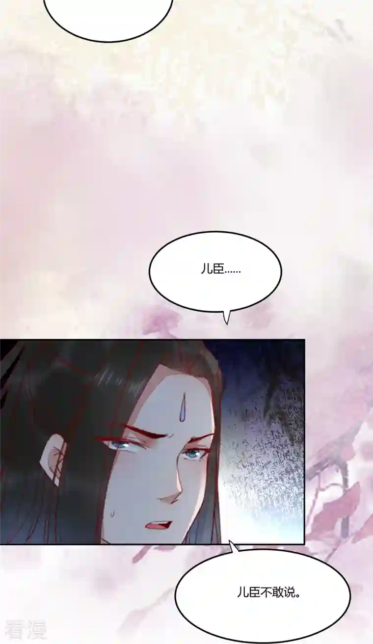 杀手王妃不好惹第132话 回到鸣幽国