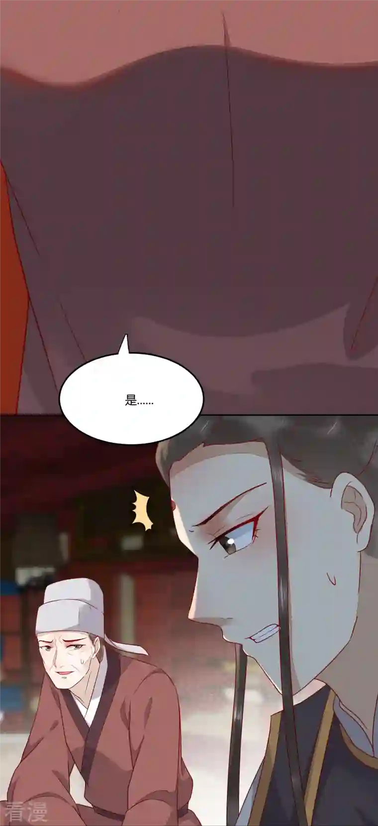 杀手王妃不好惹第132话 回到鸣幽国