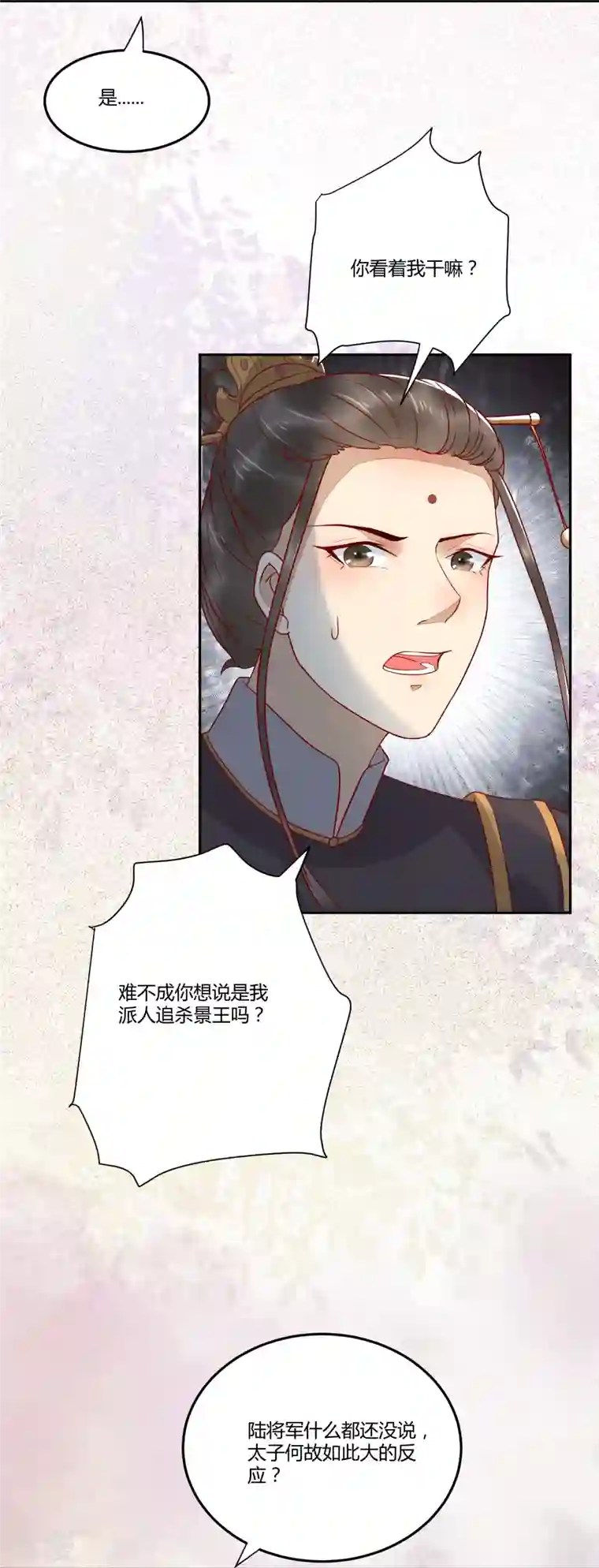 杀手王妃不好惹第132话 回到鸣幽国