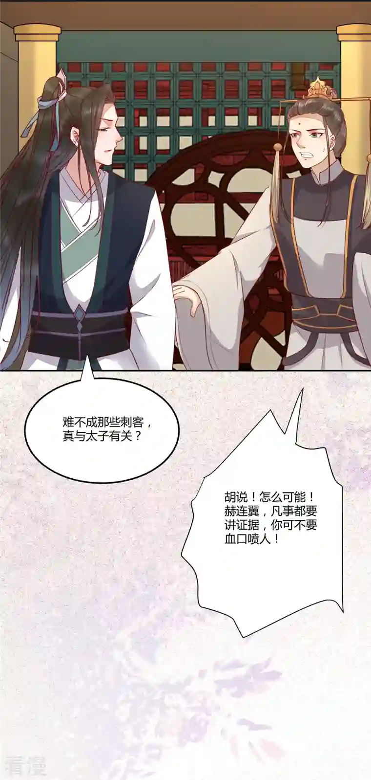 杀手王妃不好惹第132话 回到鸣幽国