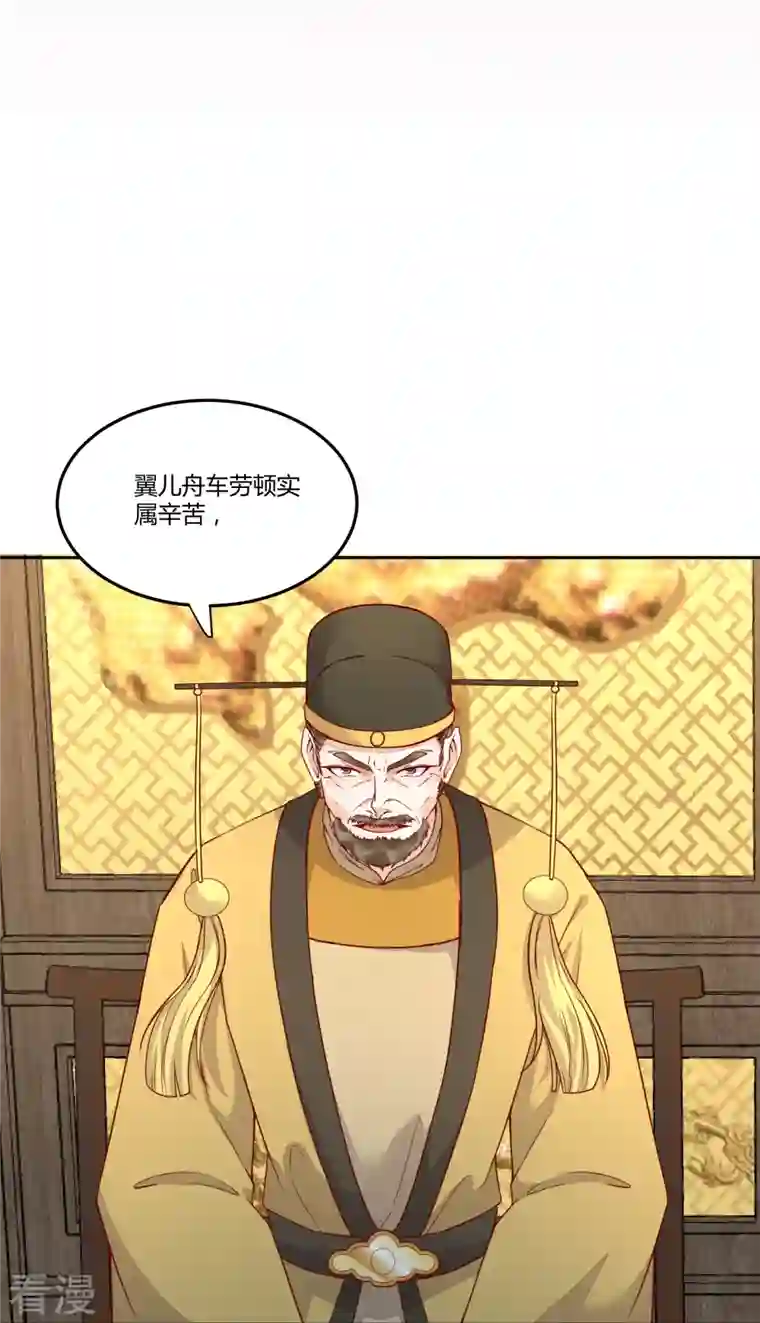 杀手王妃不好惹第132话 回到鸣幽国