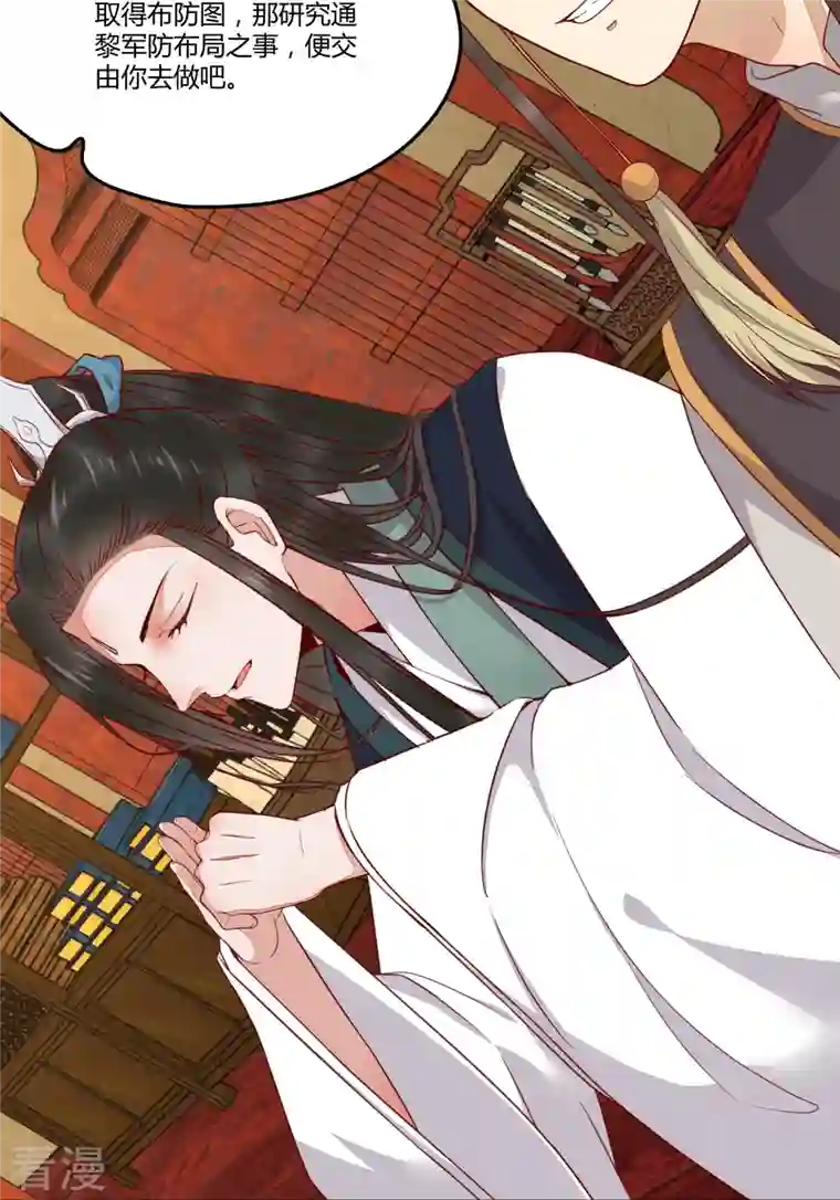 杀手王妃不好惹第132话 回到鸣幽国