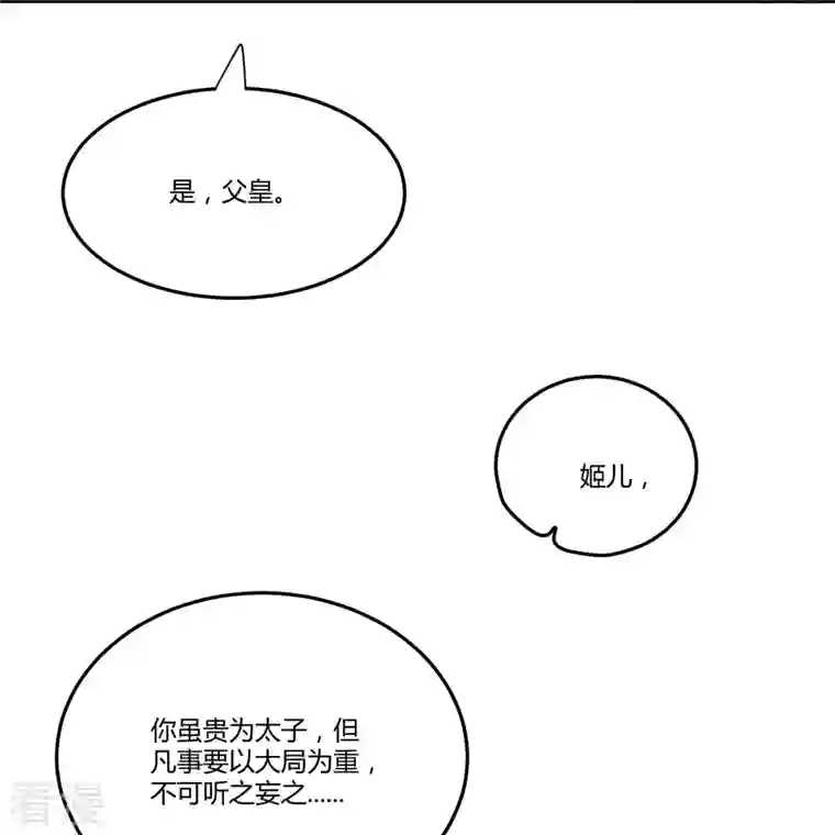 杀手王妃不好惹第132话 回到鸣幽国