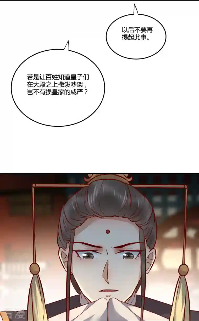 杀手王妃不好惹第132话 回到鸣幽国