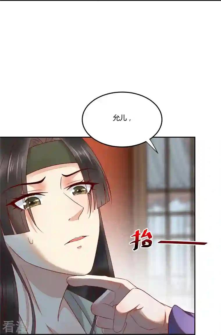 杀手王妃不好惹第132话 回到鸣幽国