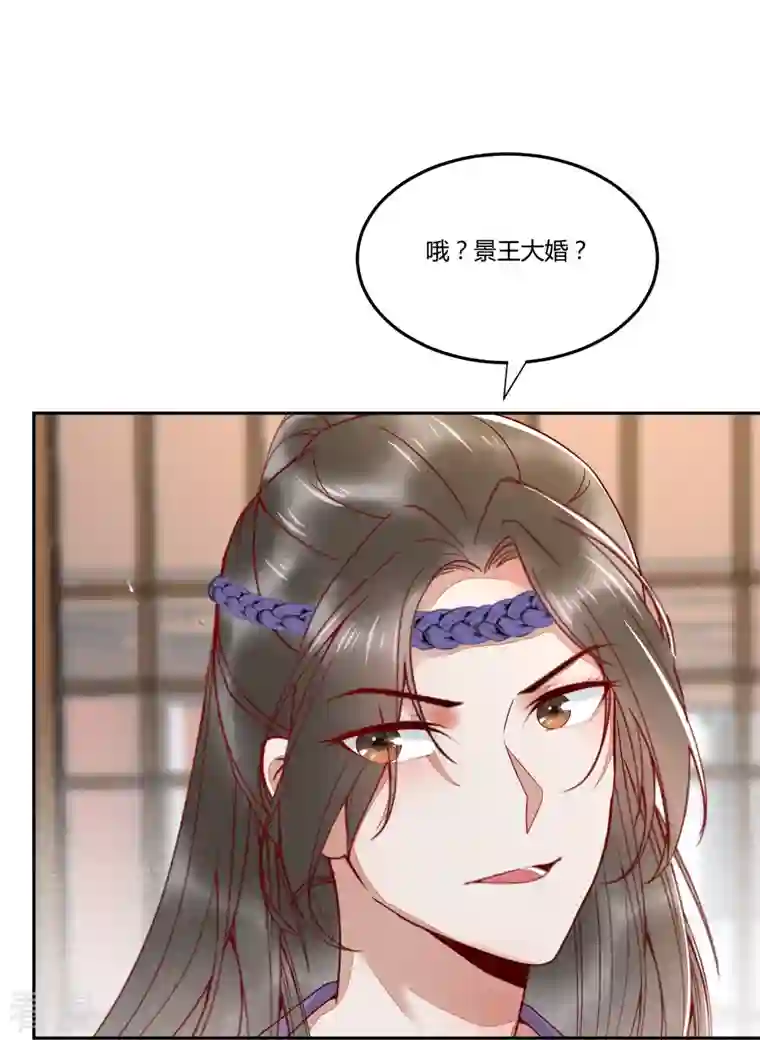 杀手王妃不好惹第132话 回到鸣幽国
