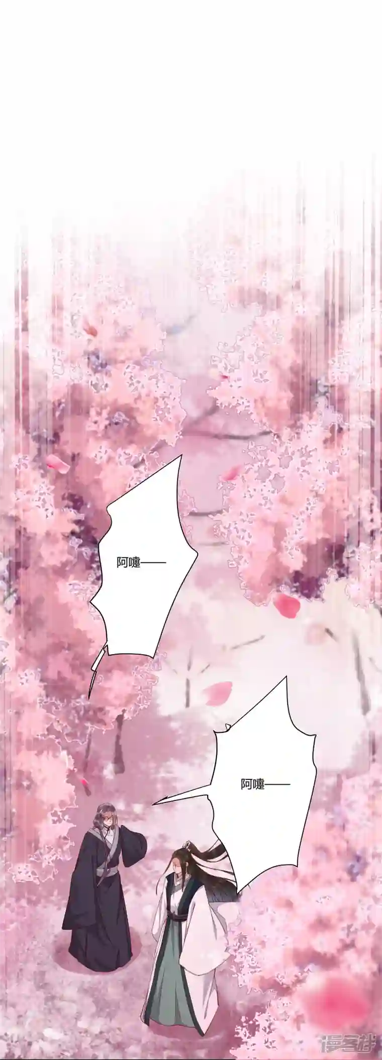 杀手王妃不好惹第133话 再见项少俞