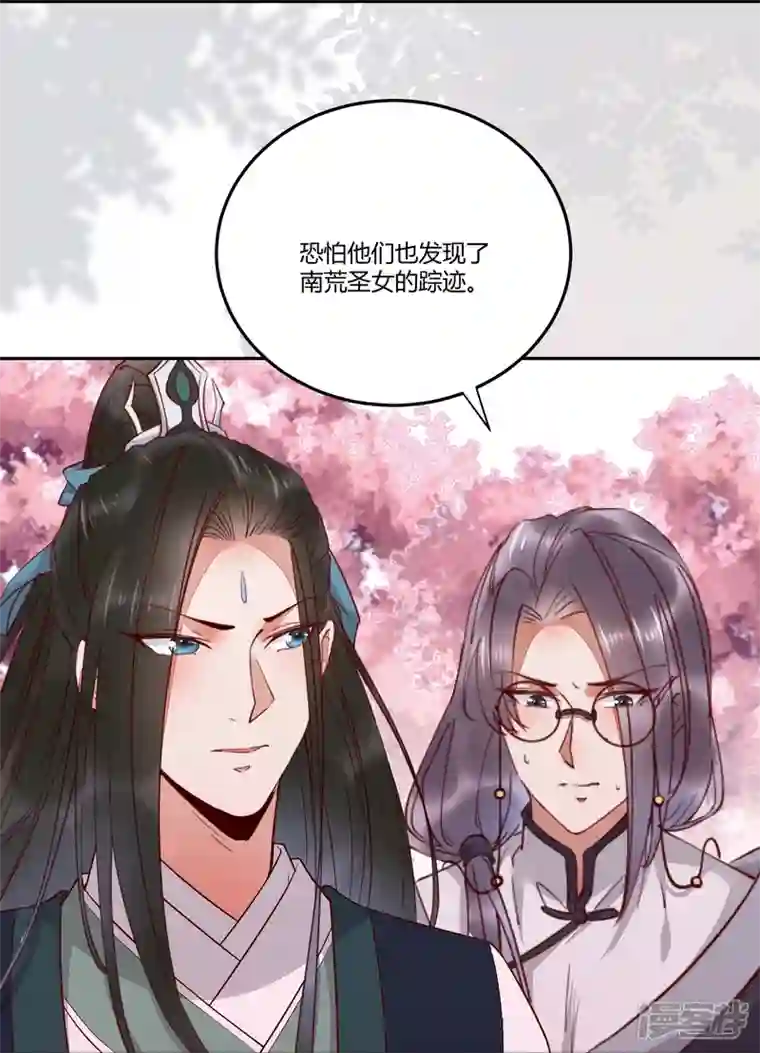 杀手王妃不好惹第133话 再见项少俞