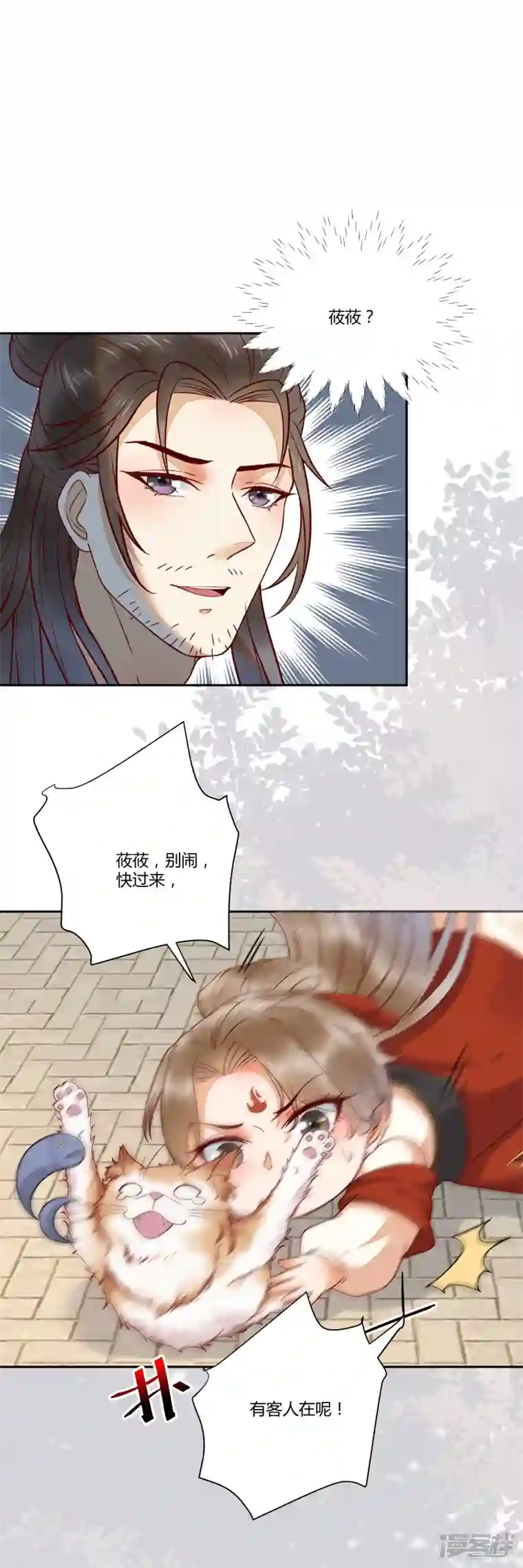 杀手王妃不好惹第133话 再见项少俞
