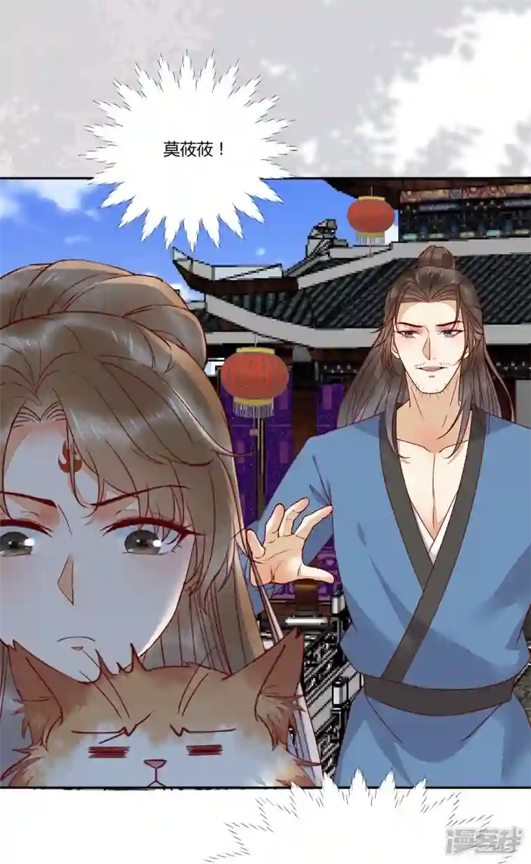 杀手王妃不好惹第133话 再见项少俞