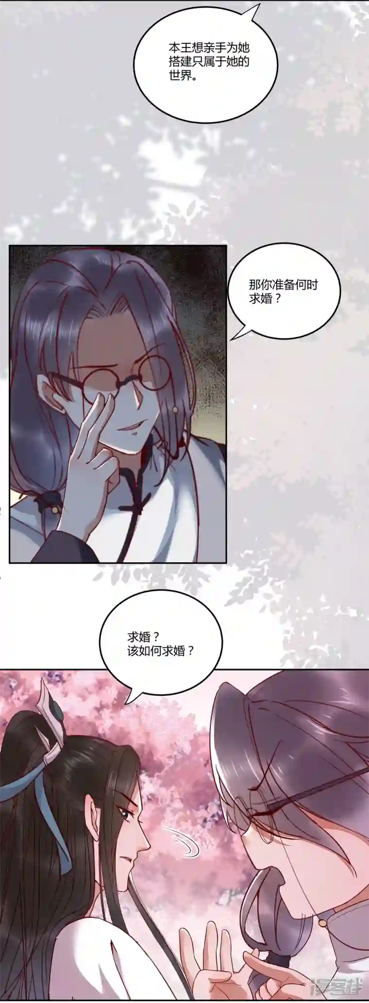 杀手王妃不好惹第133话 再见项少俞