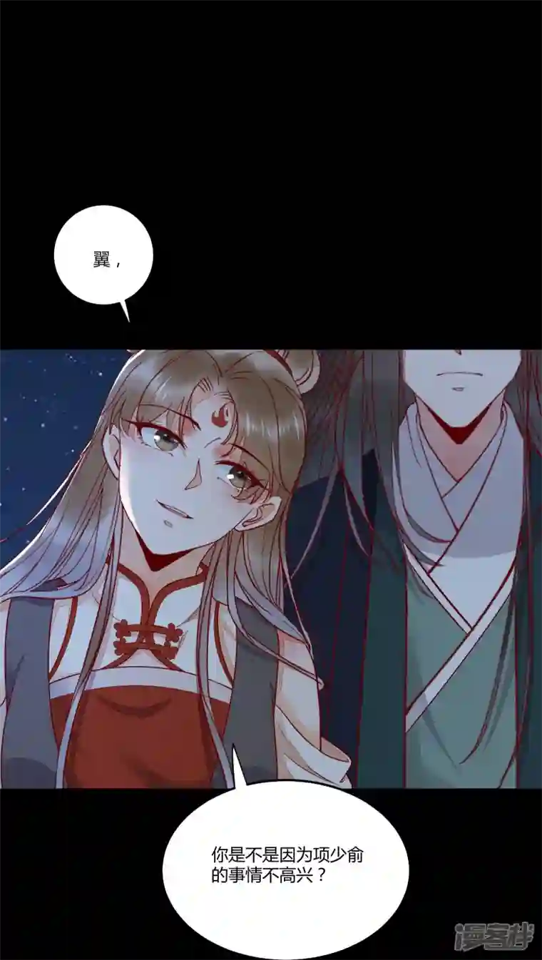 杀手王妃不好惹第133话 再见项少俞