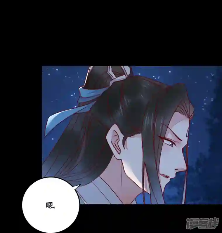 杀手王妃不好惹第133话 再见项少俞