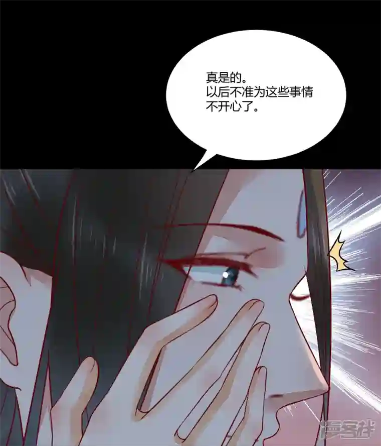 杀手王妃不好惹第133话 再见项少俞