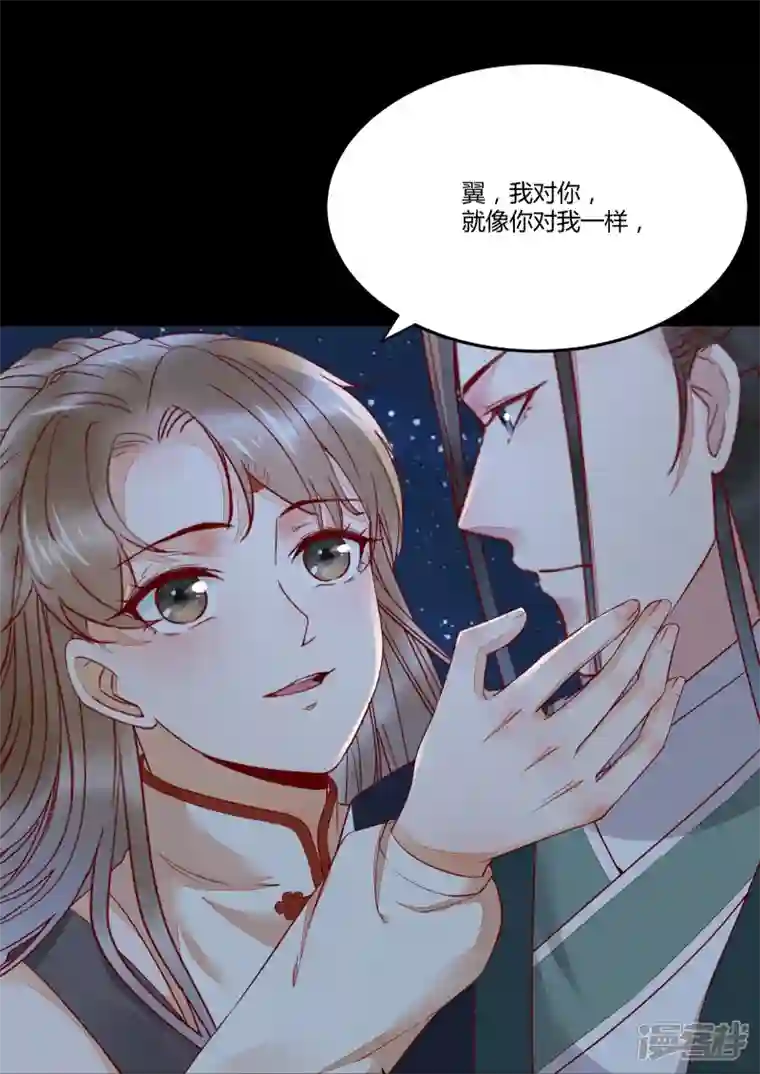 杀手王妃不好惹第133话 再见项少俞