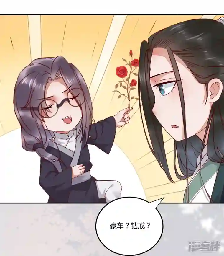 杀手王妃不好惹第133话 再见项少俞