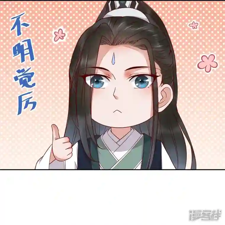 杀手王妃不好惹第133话 再见项少俞