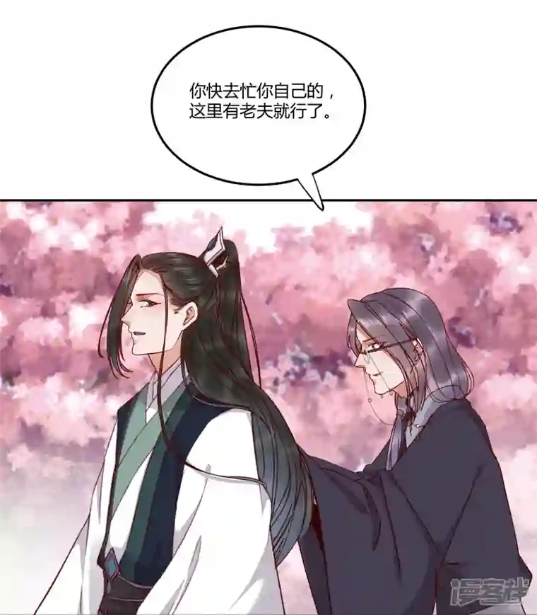 杀手王妃不好惹第133话 再见项少俞