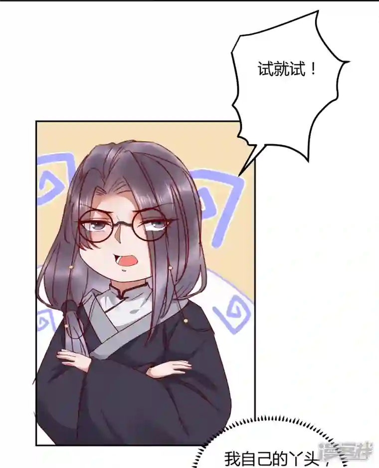 杀手王妃不好惹第134话 婚纱