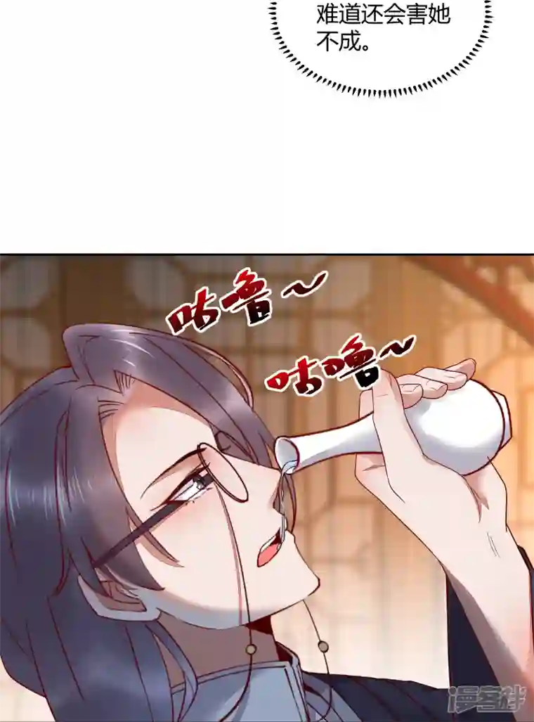 杀手王妃不好惹第134话 婚纱