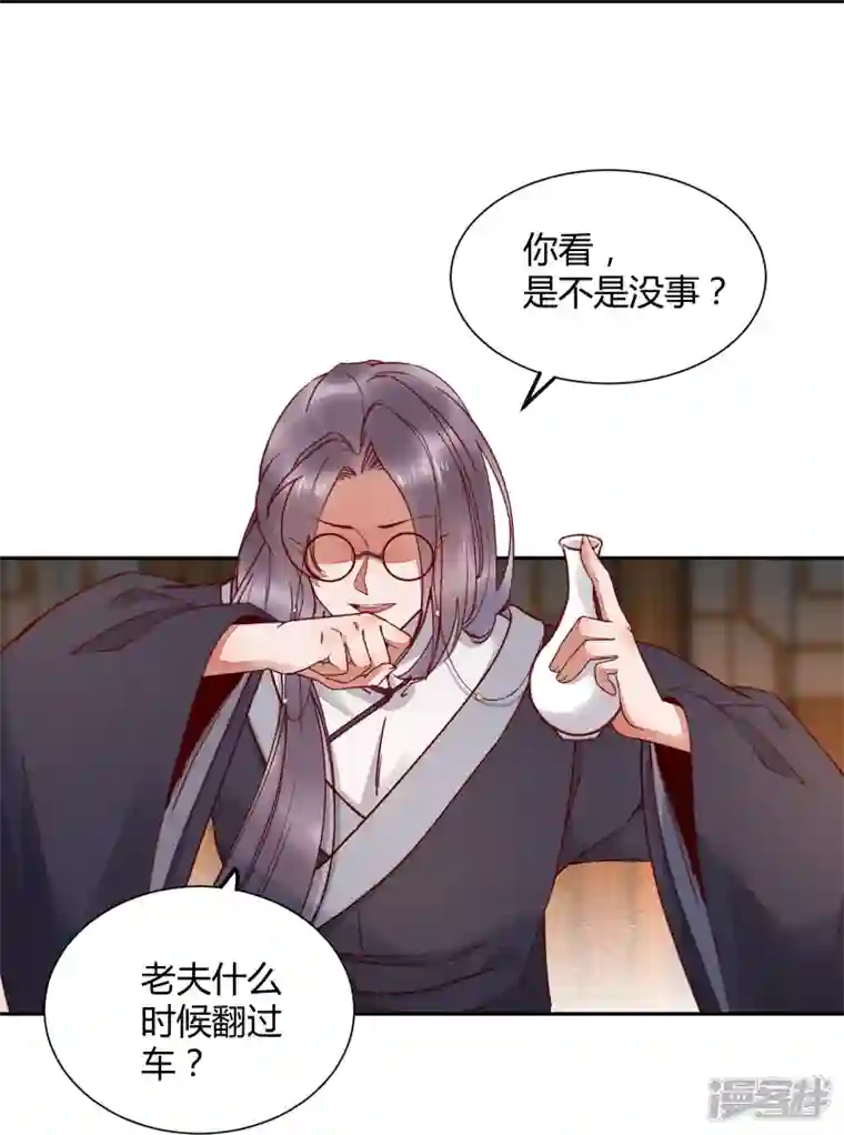 杀手王妃不好惹第134话 婚纱