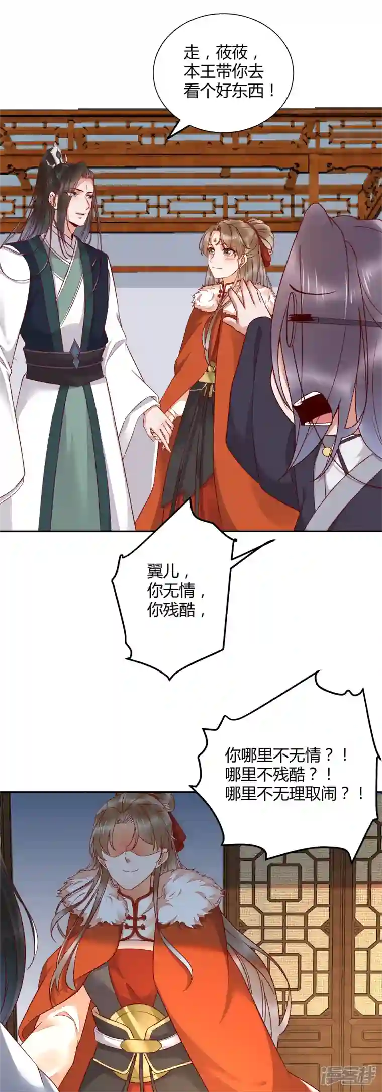 杀手王妃不好惹第134话 婚纱