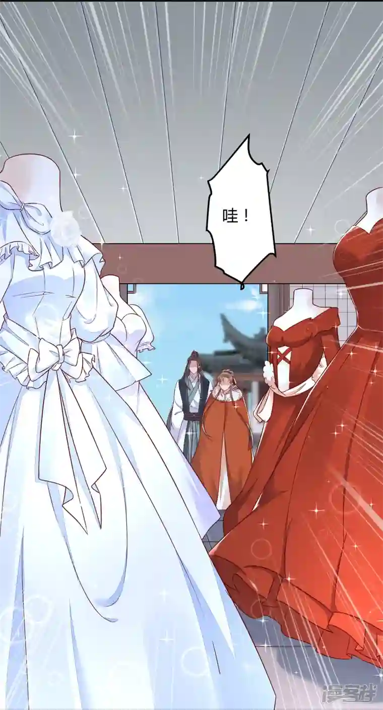 杀手王妃不好惹第134话 婚纱