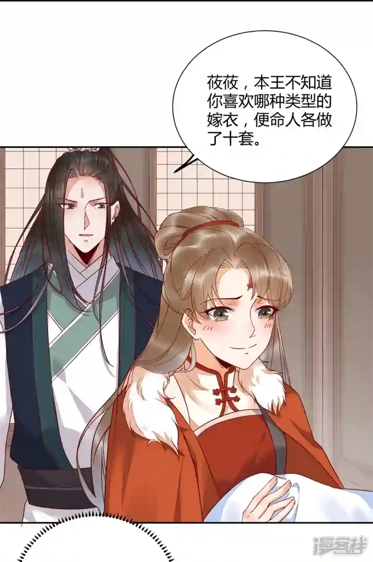 杀手王妃不好惹第134话 婚纱