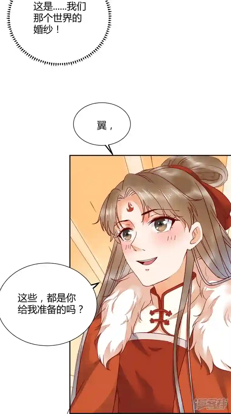 杀手王妃不好惹第134话 婚纱