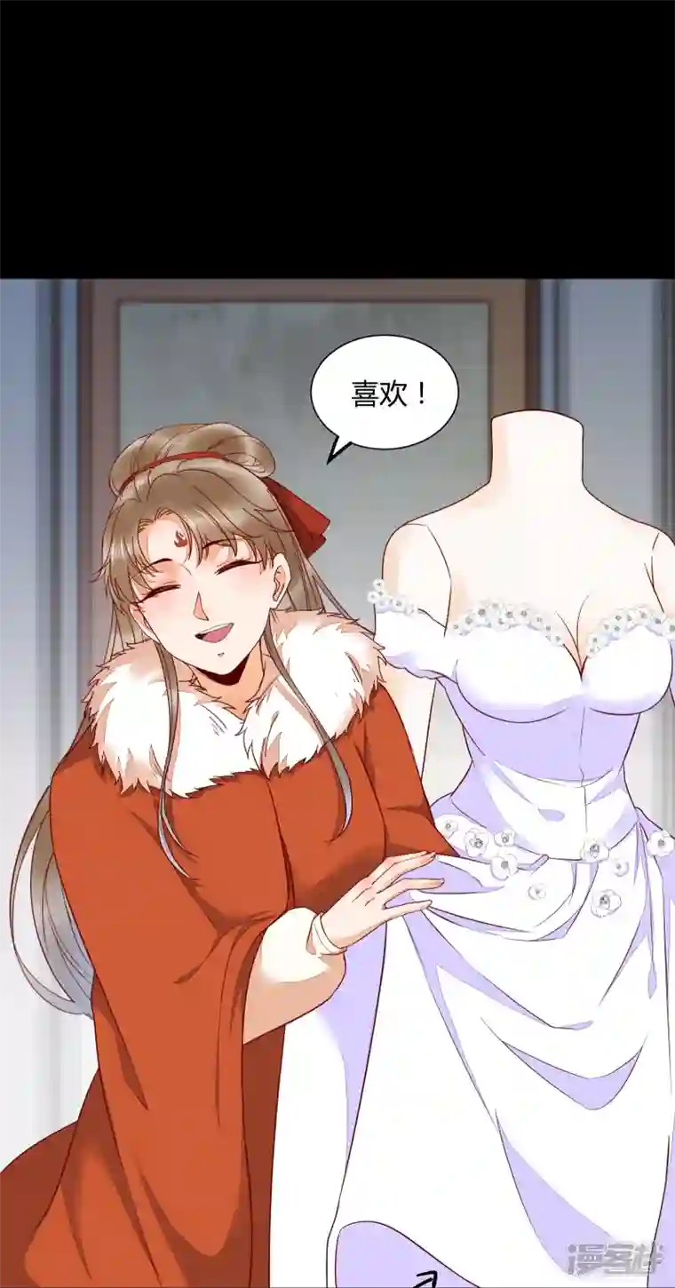 杀手王妃不好惹第134话 婚纱