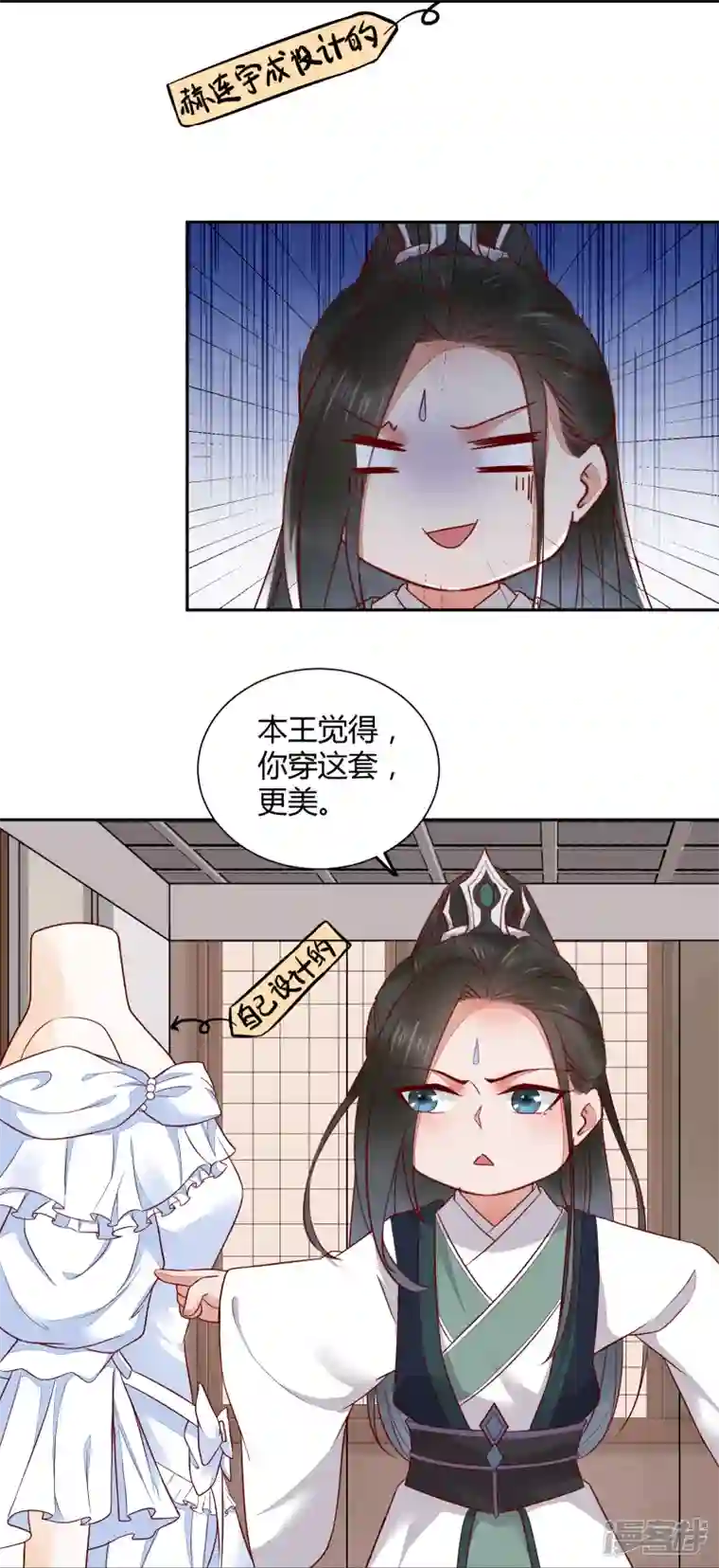 杀手王妃不好惹第134话 婚纱