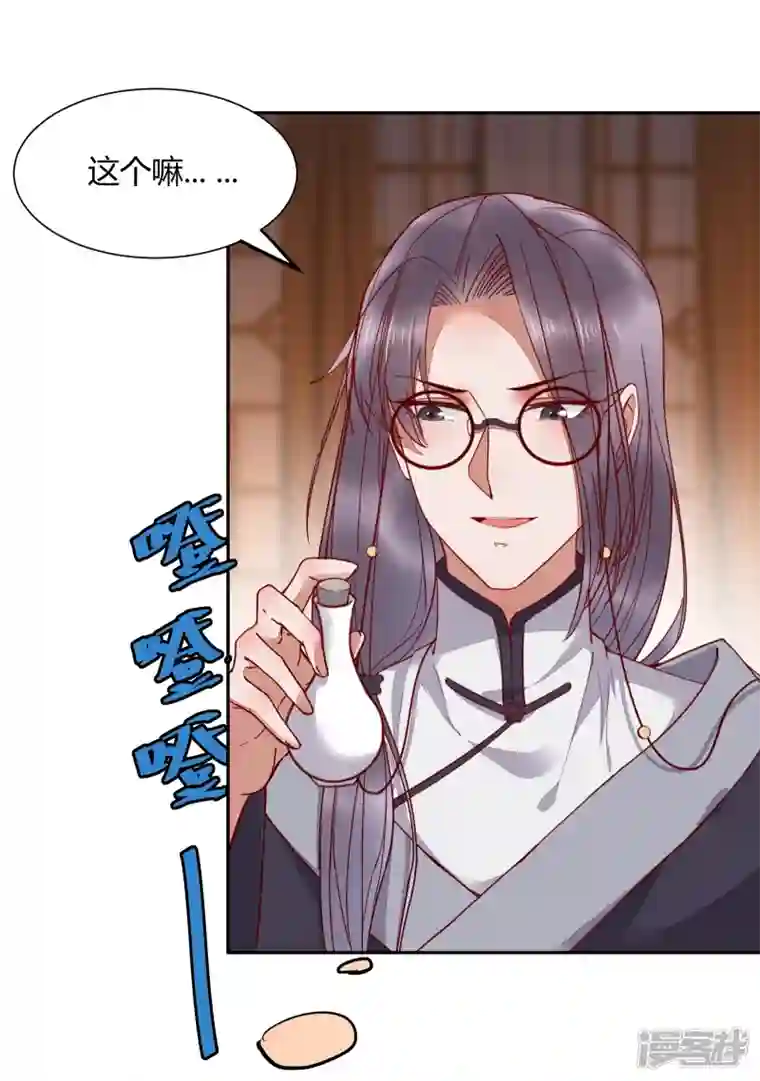 杀手王妃不好惹第134话 婚纱