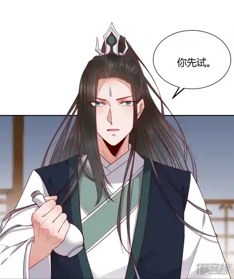 杀手王妃不好惹第134话 婚纱