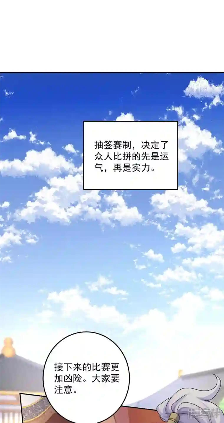 我在异界养男神：神医九小姐第173话 抽签，六进三