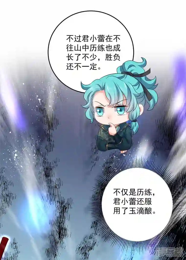 我在异界养男神：神医九小姐第173话 抽签，六进三
