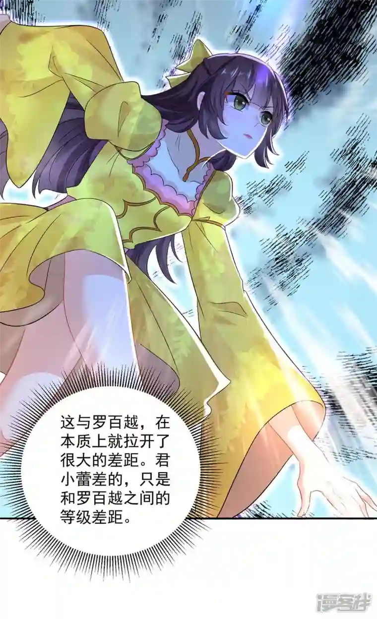 我在异界养男神：神医九小姐第173话 抽签，六进三