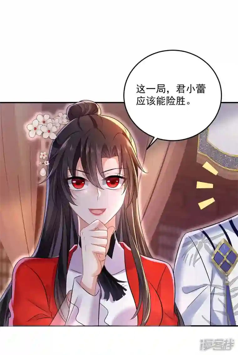 我在异界养男神：神医九小姐第173话 抽签，六进三