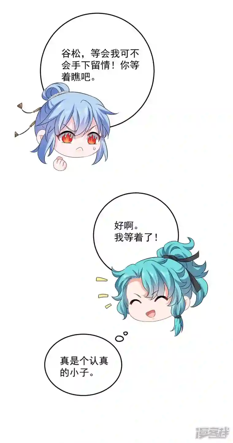 我在异界养男神：神医九小姐第173话 抽签，六进三