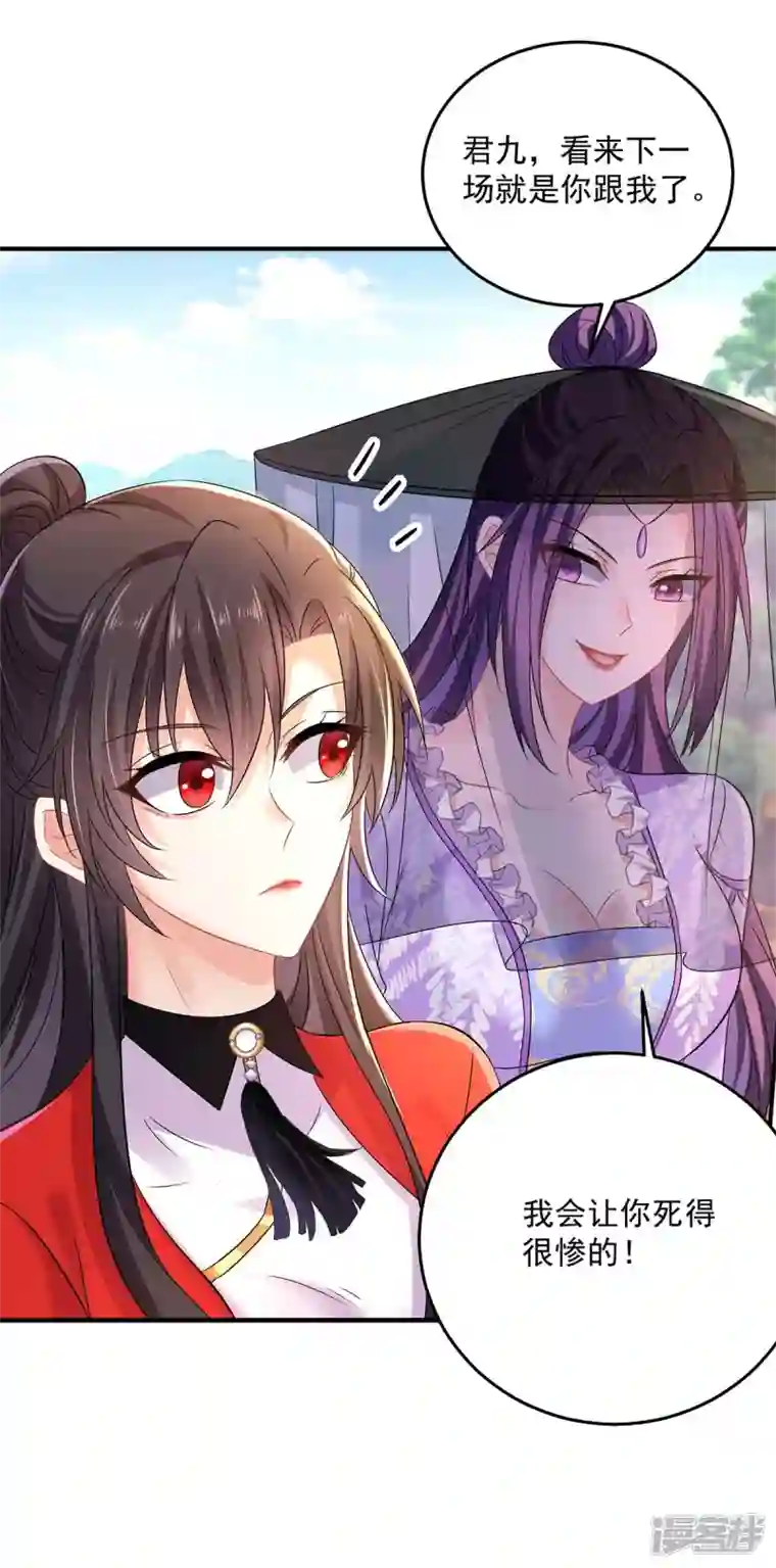 我在异界养男神：神医九小姐第173话 抽签，六进三