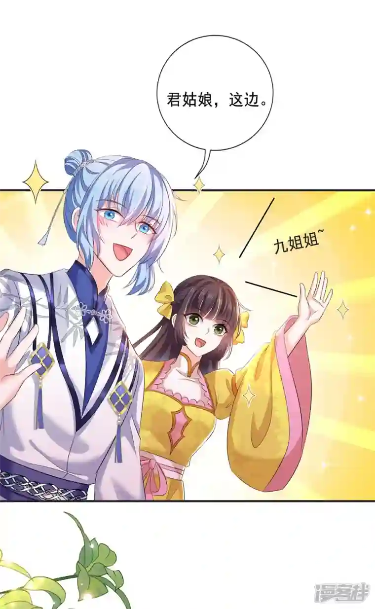 我在异界养男神：神医九小姐第173话 抽签，六进三