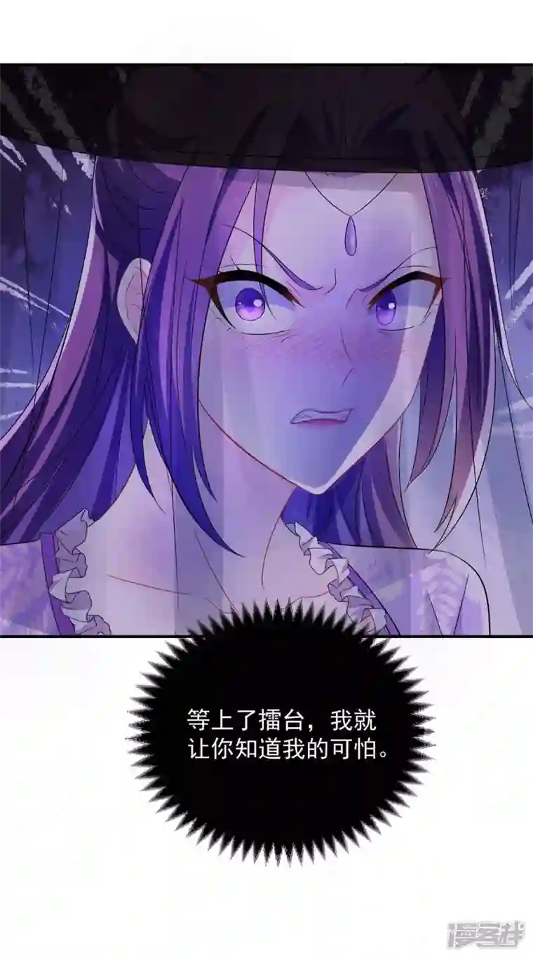 我在异界养男神：神医九小姐第173话 抽签，六进三