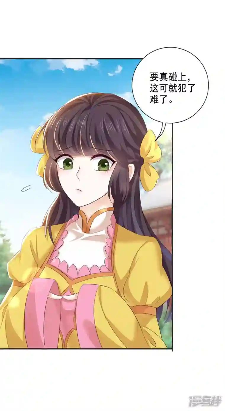 我在异界养男神：神医九小姐第173话 抽签，六进三